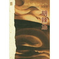 胡辣汤