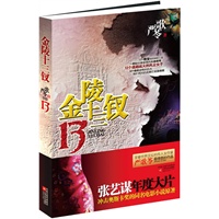 金陵十三钗