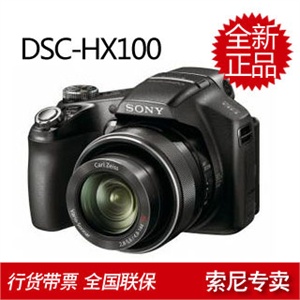 索尼(SONY) DSC-HX100 数码相机 1600万有效像素 赠专用相机包