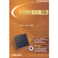 51单片机快速上手