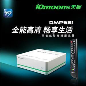 天敏 DMP581 高清硬盘播放器 支持在线视频 带ESATA 正品行货