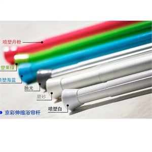 京彩时尚卫浴伸缩浴帘杆JC206抛光（110cm-200cm)