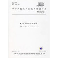 CJX系列交流接触器