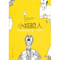 小城畸人