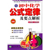 初中化学公式定律及要点解析
