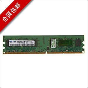 三星（SAMSUNG）1G DDR2 800MHz 台式机内存条(包邮，全新盒装)