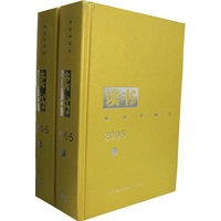 读书2005(上下)