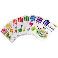 天天练（全八册）