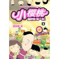 小樱桃5