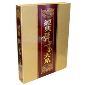 家佳听书馆 经典评书大系(45MP3)
