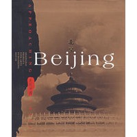 走进中国——北京（英文）