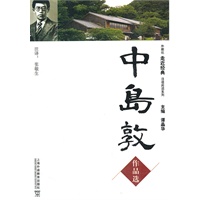 外教社走近经典日语阅读系列：中岛敦作品选(含mp3下载)