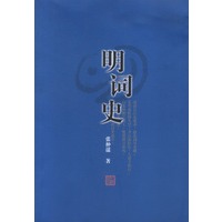 明词史