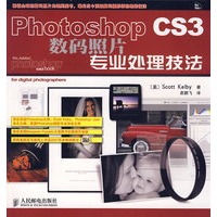 Photoshop CS3数码照片专业处理技法(彩印)