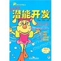 亲子互动潜能开发.0-2岁