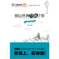 别让外界浮躁了你