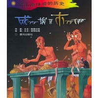 成为埃及木乃伊——最不愿体验的历史