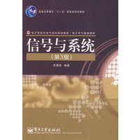 信号与系统（第3版）