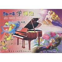 趣味学拜厄
