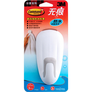 3M无痕防水浴室挂钩