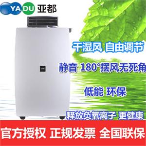 亚都(Yadu）空调扇LL03-CB冷风机 纯净加湿 遥控定时 静音低耗