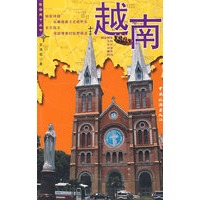 越南