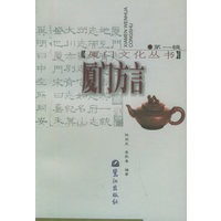 厦门方言——厦门文化丛书·第1辑