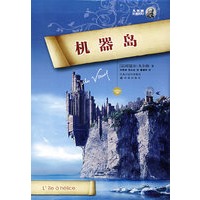 机器岛