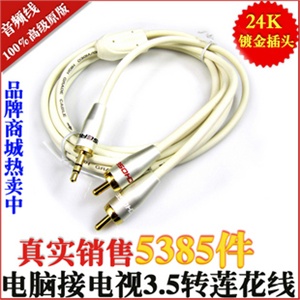 秋叶原 Q-565B 3.5 音频线 3.5一分二 发烧级电脑音箱线 1.8米