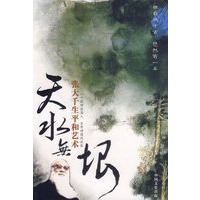 张大千生平和艺术