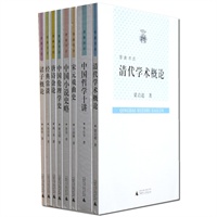 原典书坊丛书（全八册）