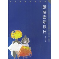 服装色彩设计