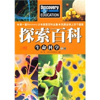 Discovery Education探索百科 生命科学上册(全彩)