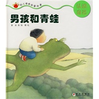 男孩和青蛙