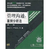 管理沟通：案例分析法（英文原版，第一版）——当代全美MBA经典教材书系