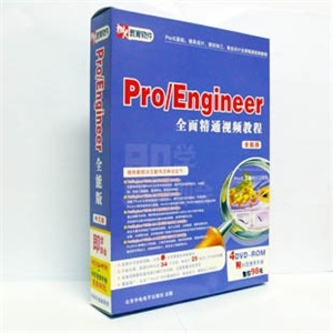 【正版软件】Pro/Engineer 全面精通视频教程