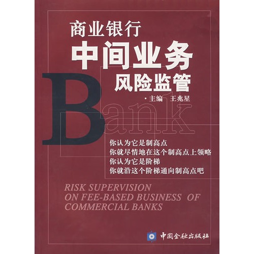 中间继电器_z银行中间业务收入