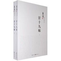 萧逸武侠精品：甘十九妹（上下册）——侠圣萧逸重现江湖，金庸古龙谁与争锋？