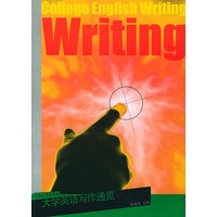 大学英语写作通览