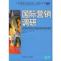 国际营销调研——工商管理经典译丛·简明系列