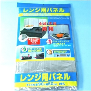 【热卖畅销】实用厨房挡油板 2628