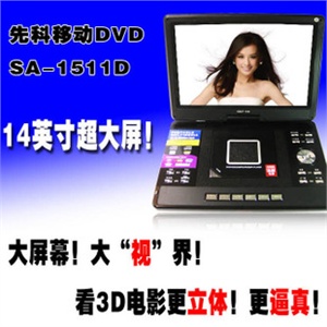 先科ST-990 9寸移动DVD 便携式EVD 电子书 带电视 支持RMVB