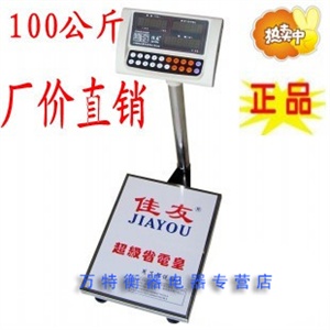 大阳100公斤台秤电子计价计重台秤计价台称计重台称电子台秤