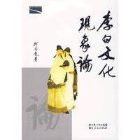 李白文化现象论