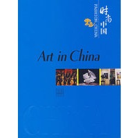 艺术部落（英文版）