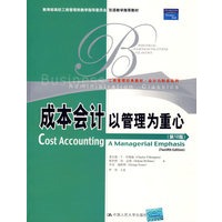 成本会计以管理为重心——工商管理经典教材·会计与财务系列（英文版）