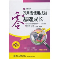 万用表使用技能零基础成长(含学习卡1张)
