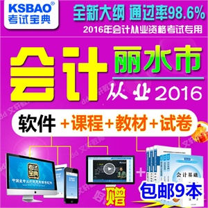 2012博大致睿主治医师(儿科学)中级职称考试真题模拟题库注册卡