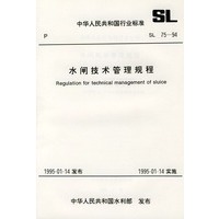 水闸技术管理规程