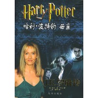 哈利·波特的“母亲”——J·K·罗琳传